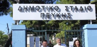 Περιφερειάρχης Γ. Πατούλης: Παρέδωσε σήμερα το Δημοτικό Στάδιο Λυκόβρυσης-Πεύκης
