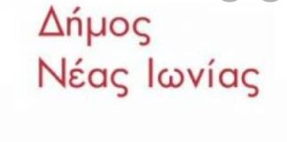 ΤΑΠ: Ωράριο Λειτουργίας Τμήματος