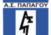 ΑΣ Παπάγου: 3 μεταγραφές και 1 επιστροφή για την νέα σεζόν