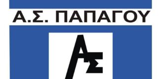 ΑΣ Παπάγου: 3 μεταγραφές και 1 επιστροφή για την νέα σεζόν