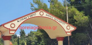 Κώστας Αλιβάνογλου: Φίλοι και γνωστοί είπαν το τελευταίο αντίο