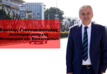 Βασίλης Γιαννακόπουλος: Χρόνια πολλά στον Αντιπεριφερειάρχη Μεταφορών και Επικοινωνιών