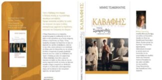 Λυκόβρυση Πεύκη: Η πολυβραβευμένη ταινία ΚΑΦΑΒΗΣ προβάλλεται σήμερα