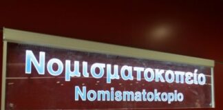 Νομισματοκοπείο: Τραυματισμένος ανασύρθηκε άνδρας που έπεσε στις ράγες του μετρό