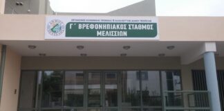 Παιδικοί Σταθμοί: Παρατείνονται μέχρι 31 Ιουλίου οι εγγραφές στο Δήμο Πεντέλης
