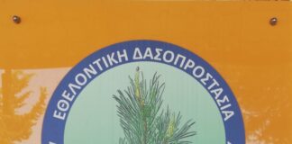 Παπάγος Χολαργός: Σε πλήρη ετοιμότητα η ΔΑΠΑΧΟ