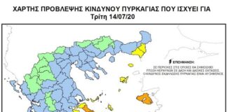 Πολύ υψηλός κίνδυνος πυρκαγιάς: κατηγορία κινδύνου 4 για την Τρίτη 14 Ιουλίου