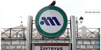 Σύνταγμα και Πανεπιστήμιο: Κλείνουν στις 6 οι σταθμοί του μετρό