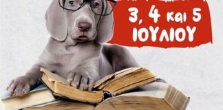 Χαλάνδρι: Μπαζάρ Βιβλίων από το Σύλλογο Φίλων των Ζώων