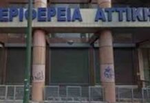 Περιφέρεια: Υπεγράφη από τον Γ. Πατούλη η συμπληρωματική σύμβαση