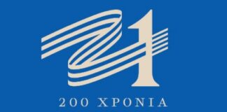 Λυκόβρυση Πεύκη: Συνάντηση Δημάρχου Με τον Γενικό Διευθυντή του Ελλάδα 2021