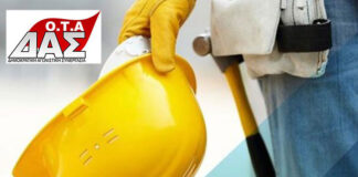 ΔΑΣ ΟΤΑ: Του Χαλανδρίου για τα ΜΑΠ