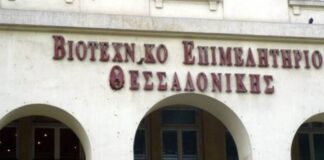 ΔΕΘ: Μεγάλο πλήγμα για την οικονομία της Θεσσαλονίκης η ακύρωση