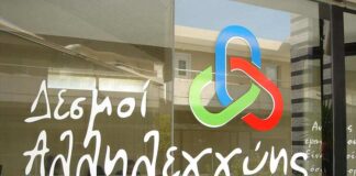 Δεσμοί Αλληλεγγύης: Δίπλα στους πλημμυροπαθείς της Εύβοιας