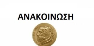Δήμος Ηρακλείου: Αναβάθμιση Εφαρμογών Ταμειακής Υπηρεσίας