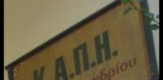 ΚΑΠΗ Χαλανδρίου: Κοντά στους ηλικιωμένους και στην πανδημία