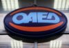 ΟΑΕΔ: Ανάρτηση προσωρινών πινάκων του προγράμματος ψηφιακής κατάρτισης