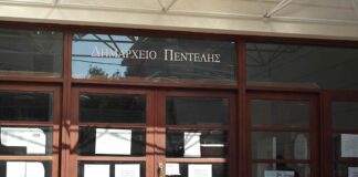 Πεντέλη: Οι όροι μοριοδότησης πρόσληψης προσωπικού σχολικών μονάδων