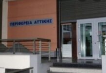 Περιφέρεια: Μετάβαση στη Βηρυτό της Ομάδας Άμεσης Δράσης του ΙΣΑ