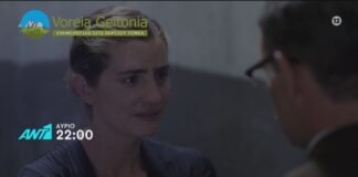 Άγριες Μέλισσες: Δείτε το επεισόδιο που θα δούμε αύριο Πέμπτη