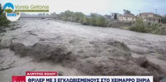 Ιανός: Νύχτα-θρίλερ στην Καρδίτσα με αγνοούμενο οδηγό