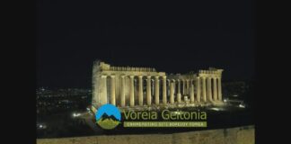 Φωτισμός Ακρόπολη: Έγινε η νύχτα μέρα πριν λίγο στο κέντρο της Αθήνας