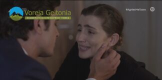 Άγριες Μέλισσες: Δείτε το αυριανό επεισόδιο Παρασκευή 2 Οκτωβρίου