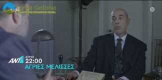 Άγριες Μέλισσες: Δείτε το επεισόδιο που θα δούμε αύριο Παρασκευή 30 Οκτωβρίου 2020
