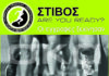 ΣΚΑ Παπάγου – Χολαργού: Θες το παιδί σου να έρθει σε επαφή με τον χώρο του στίβου;