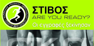 ΣΚΑ Παπάγου – Χολαργού: Θες το παιδί σου να έρθει σε επαφή με τον χώρο του στίβου;