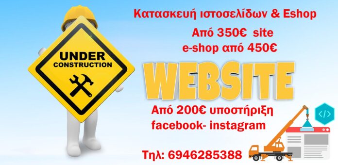 Κατασκευή site-e-shop-voreiageitonia1901