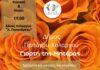Δήμος Παπάγου – Χολαργού: Εκδήλωση για τη Γιορτή της Μητέρας.