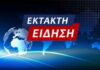 Συμβαίνει τώρα:Καραμπόλα στην Κατεχάκη