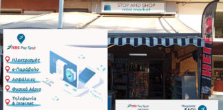 Stop & Shop Mini Market: Πλατεία Κύπρου Χολαργός -Τέλος στις ουρές