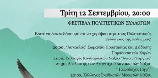 Δήμος Γαλατσίου: Ακυρώνεται το Φεστιβάλ Πολιτιστικών Συλλόγων λόγω των τραγικών γεγονότων στη χώρα.