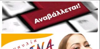 Κηποθέατρο Παπάγου: Άναβολή συναυλίας.