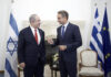Κυριάκου Μητσοτάκη: Συνάντηση με τον Πρωθυπουργό του Ισραήλ Benjamin Netanyahu στο περιθώριο της Τριμερούς Συνόδου Κορυφής.