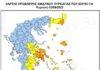 Ελλάδα: Χάρτης πρόβλεψης κινδύνου πυρκαγιάς Κυριακή 03/09/2023.