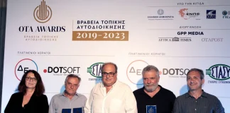 Δήμο Χαλανδρίου: Βραβεία Αυτοδιοίκησης «OTA Awards 2023» – 8 βραβεία.