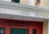 Δήμος Λυκόβρυσης- Πεύκης: Ενημέρωση σχετικά με τα δάση του Δήμου.