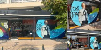 Δήμο Αμαρουσίου: Βανδαλισμοί στο εκλογικό κέντρο της Παράταξης «Ανανέωση – Επανεκκίνηση.