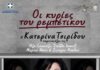 Δήμος Παπάγου – Χολαργού: Μουσική εκδήλωση στην πλατεία Κύπρου.
