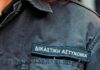 Δικαστική Αστυνομία: Η κατανομή του διοικητικού προσωπικού στην Ελλάδα.