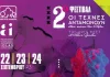 Αγία Παρασκευή: Το πρόγραμμα του 2ου Φεστιβάλ «ΟΙ ΤΕΧΝΕΣ ΑΝΤΑΜΩΝΟΥΝ ΣΤΟΝ ΚΗΠΟ ΙΟΛΑ»