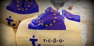 Περιφέρεια Αττικής: Διανομή τροφίμων & ειδών πρώτης ανάγκης σε περίπου 7 χιλιάδες ωφελούμενους στον Βόρειο και στον Κεντρικό Τομέα Αττικής.