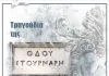 Δήμος Χαλανδρίου: «Τραγούδια της Οδού Στουρνάρη»