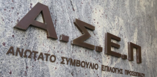 ΑΣΕΠ: 300 νέες προσλήψεις στην ΔΕΗ