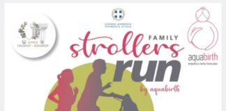 Δήμου Παπάγου-Χολαργού: 2ο “Family Strollers Run”- Τρέχω για μένα και το παιδί μου!