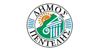 Δήμος Πεντέλης: Καθορισμός τρόπου κατανομής και χρήσης των χώρων προβολής που διατίθενται κατά την προεκλογική περίοδο.