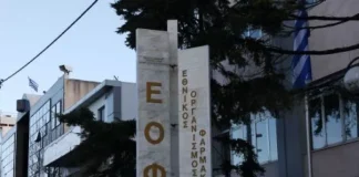 Ο ΕΟΦ ανακαλεί συμπλήρωμα κρεατίνης.
